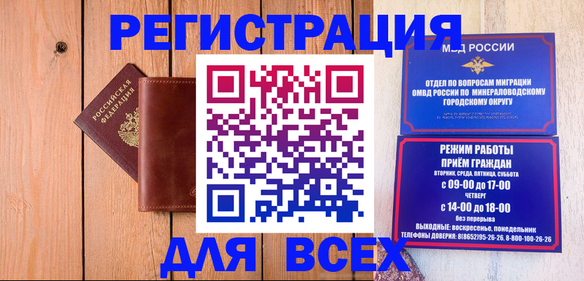 временная регистрация госуслуги в Жердевке