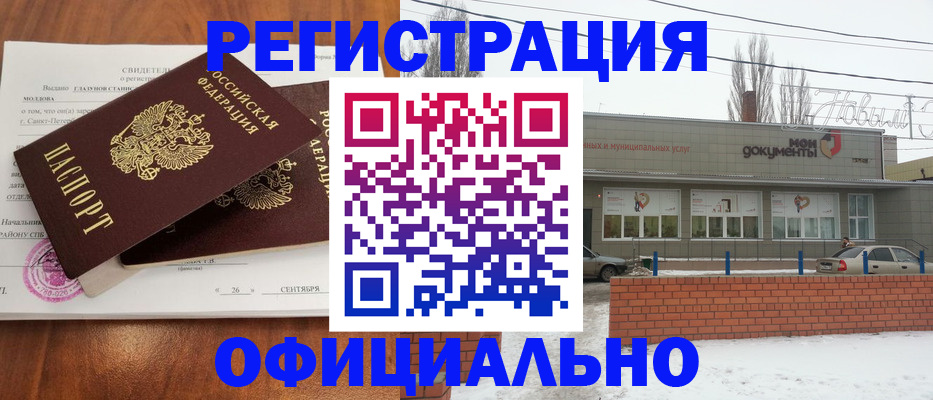 где прописаться в Жердевке