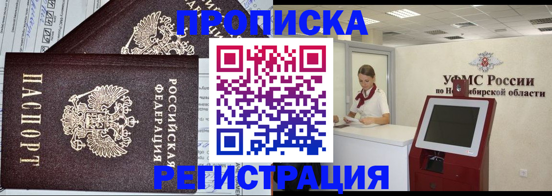 временная регистрация собственник в Жердевке