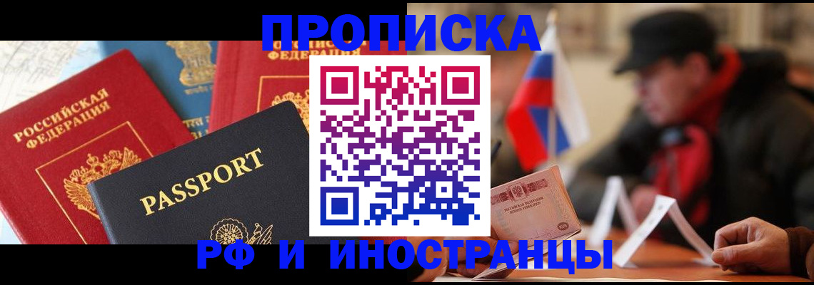 временная регистрация собственник в Жердевке