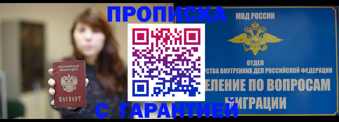 временная регистрация для школы в Жердевке