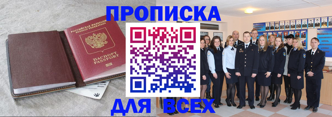 временная регистрация законно в Жердевке